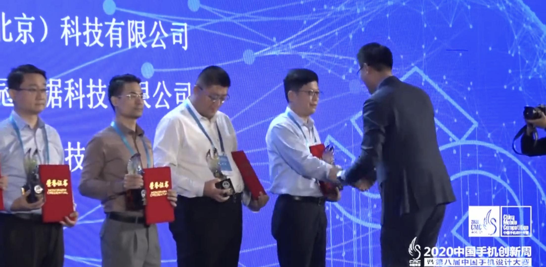 联通在线“5G电话（沃通信）”荣获中国手机设计大赛“天鹅奖”