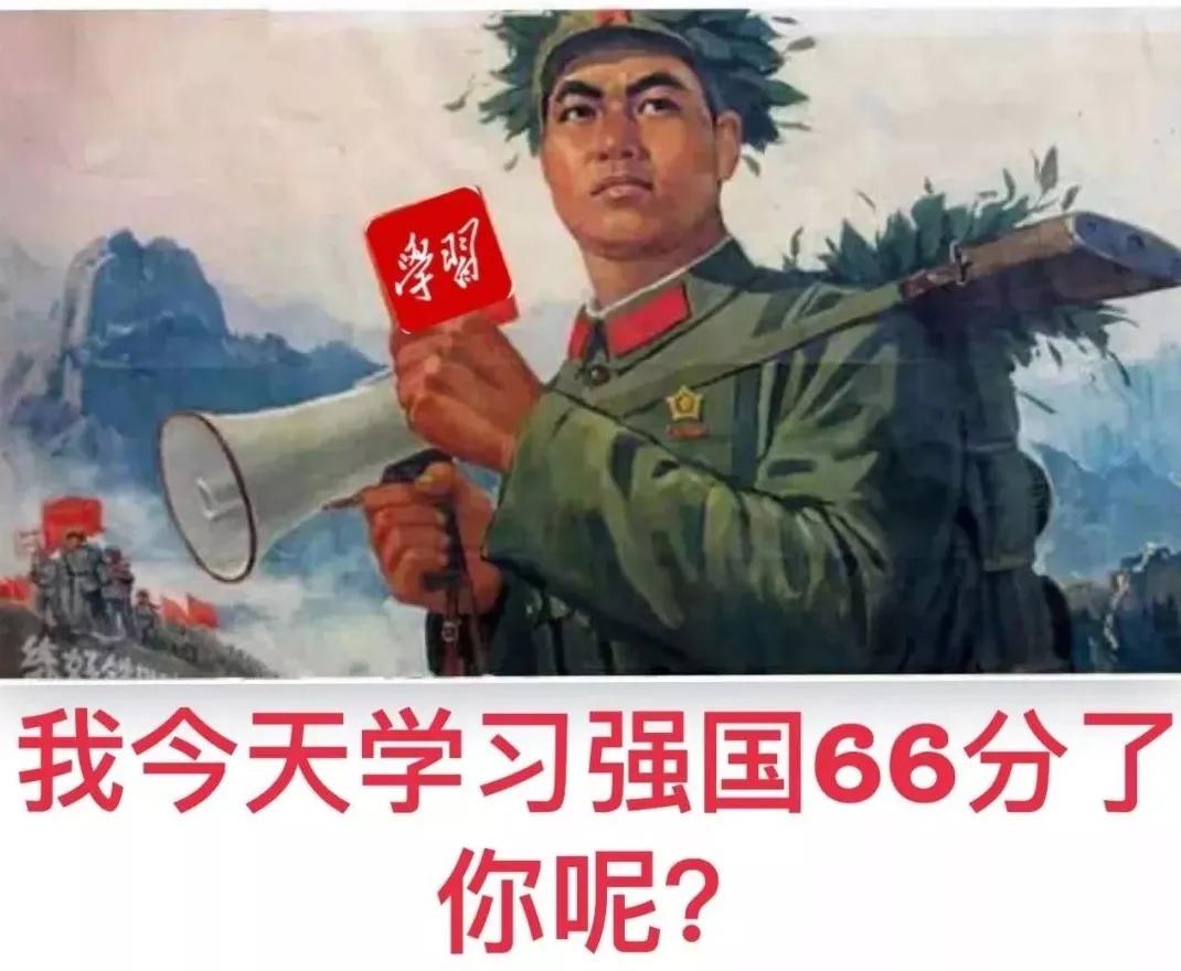 对不起我来晚了学习强国是个宝藏app！