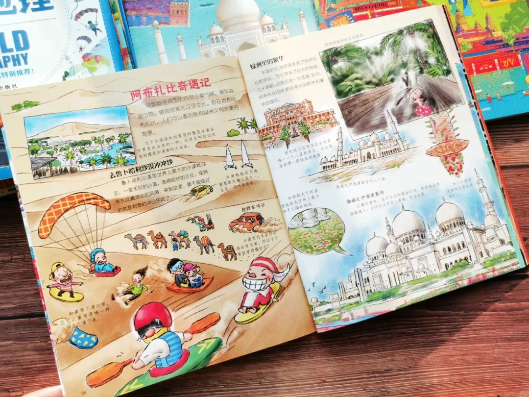 一定要给孩子买的世界地图,写给孩子的国家地理绘本