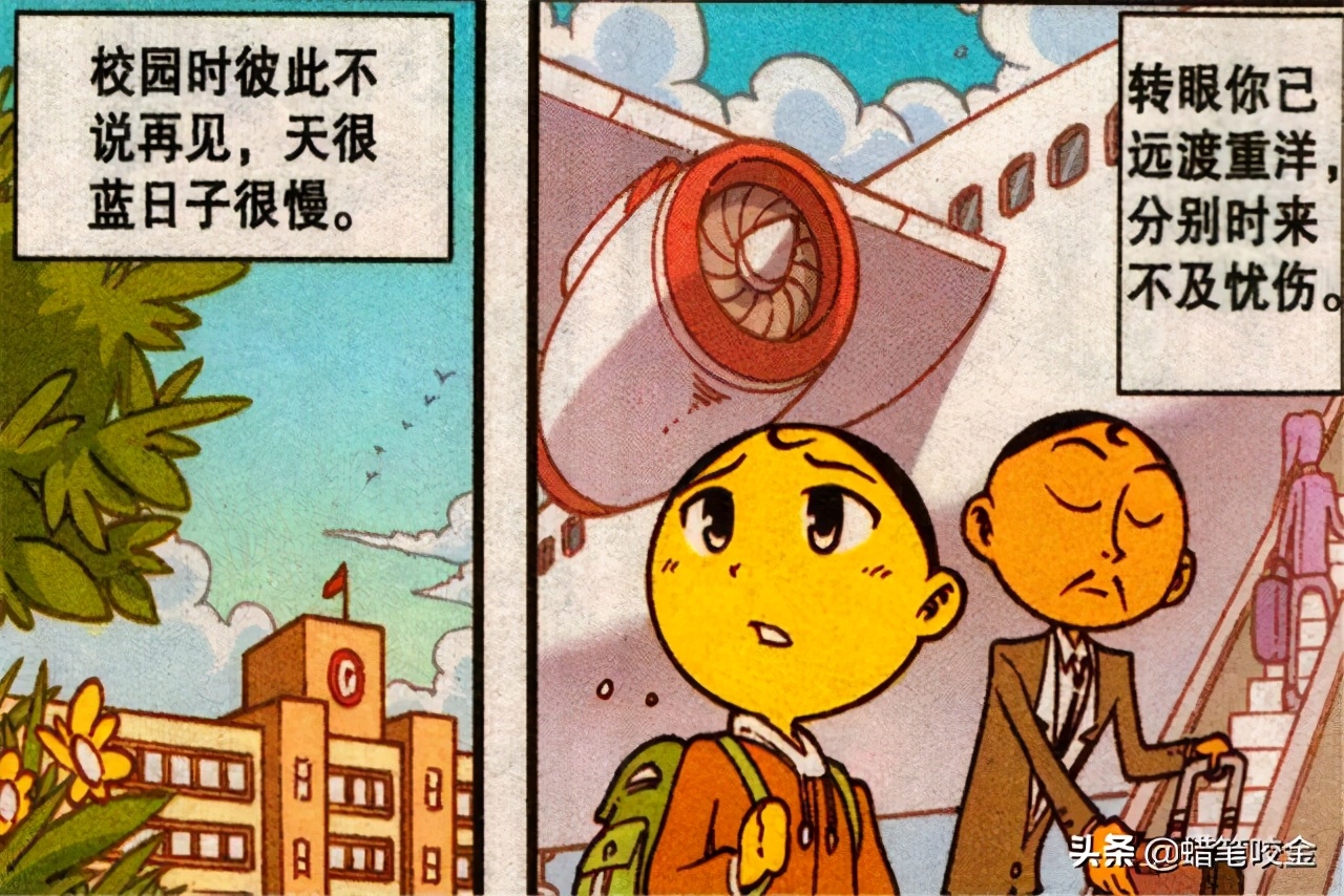 星太奇奋豆长大变帅,星太奇奋豆和高茜互换性格