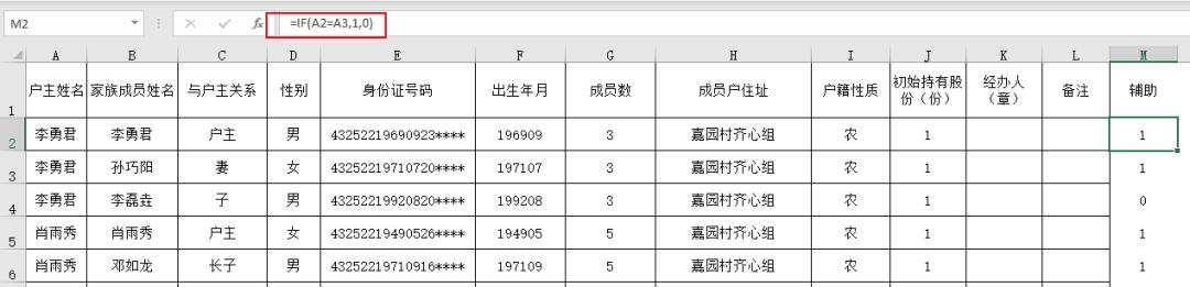 excel表格数据如何批量对应到word,如何批量查找excel数据在word