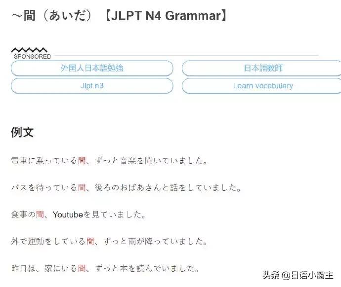 学日语软件免费,想学免费学日语有哪个网站