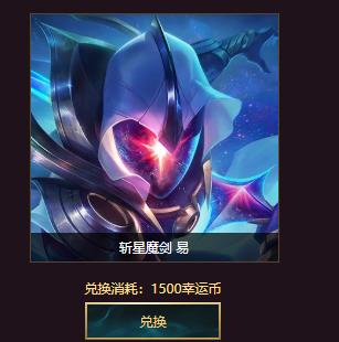 英雄联盟：幸运六月活动来袭，龙瞎降临，到底该不该氪一波？