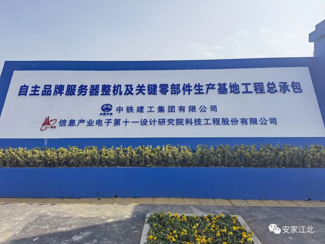 江北新区2022年32个项目集中签约,江北新区2024重大项目