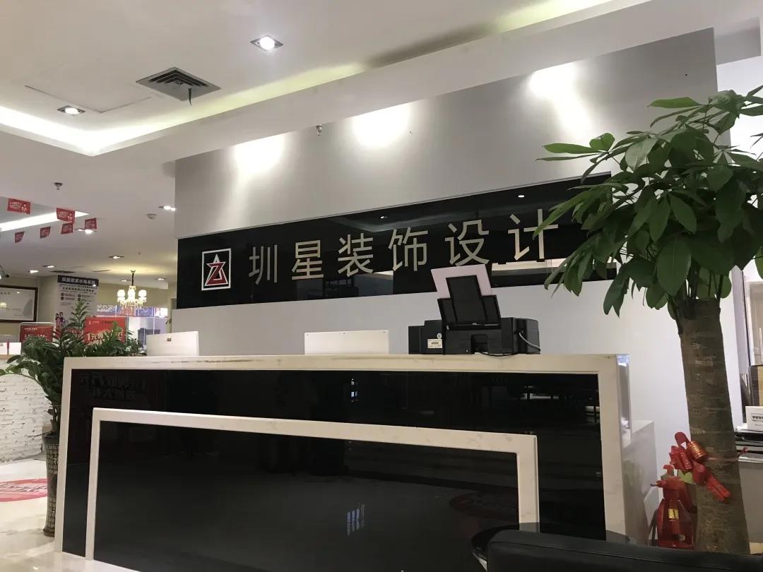 圳星装饰怎么样,深圳市圳星装饰设计工程有限公司