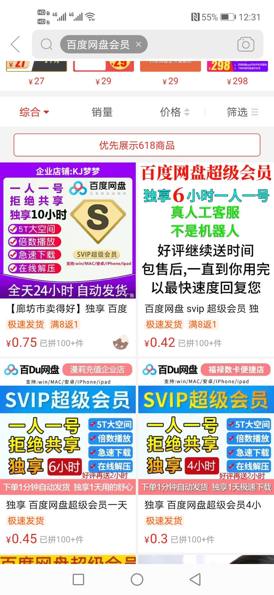 百度网盘更改限速规则,百度网盘如何避免限速