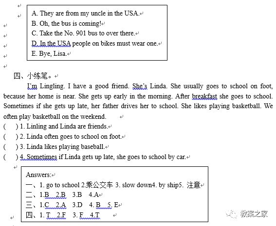 六年级下册英语第三单元教案,六年级上册英语四单元教案