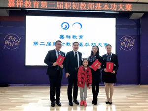 都江堰嘉祥外国语学校2019,都江堰嘉祥外国语学校电话号码