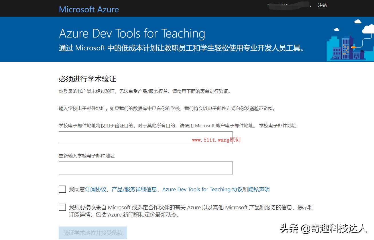 高校edu邮箱是什么,edu邮箱的优惠