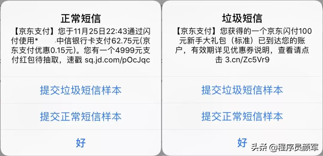 退订垃圾短信,垃圾短信已经回复退订了怎么办