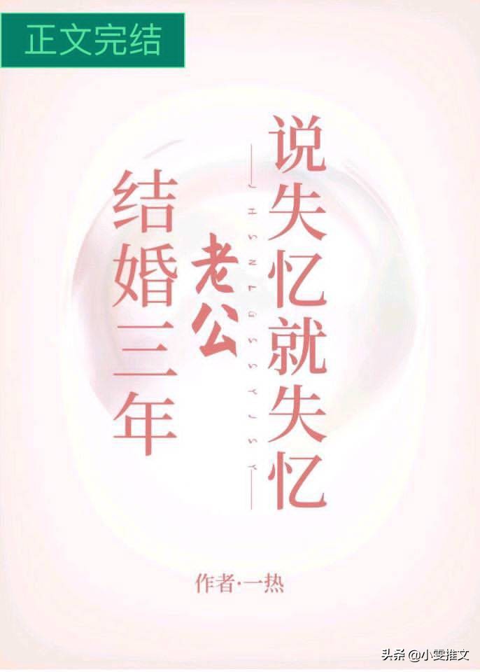 失忆美人宠冠六宫119章,失忆后我宠冠六宫txt全本下载