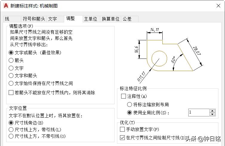 autocad标注样式的永久设置,autocad如何编辑标注文字