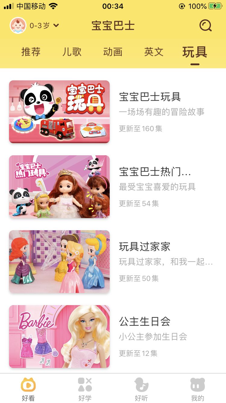 早教app的项目介绍,早教类app怎么做