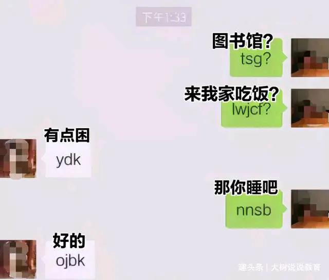 学校里用摩尔斯电码的人,如何在聊天中用摩尔斯电码