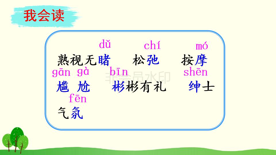 五年级下册与象共舞的作者是谁,与象共舞语文五年级下册老版