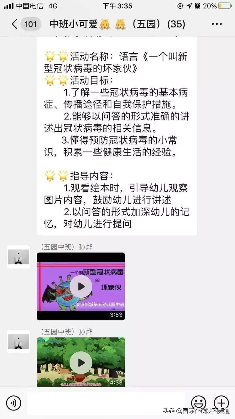 停课不停学延迟开学,停课不停学开学的第一天