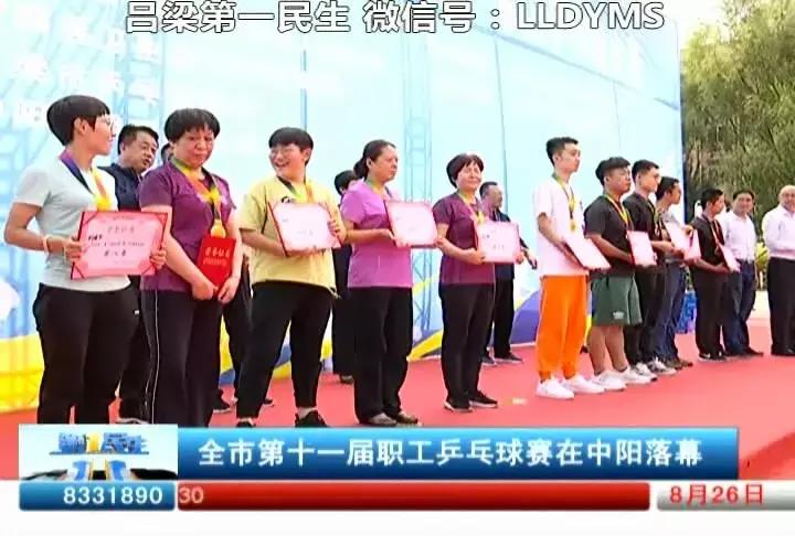 2023年吕梁市乒乓球锦标赛,吕梁市十二届乒乓球比赛文件