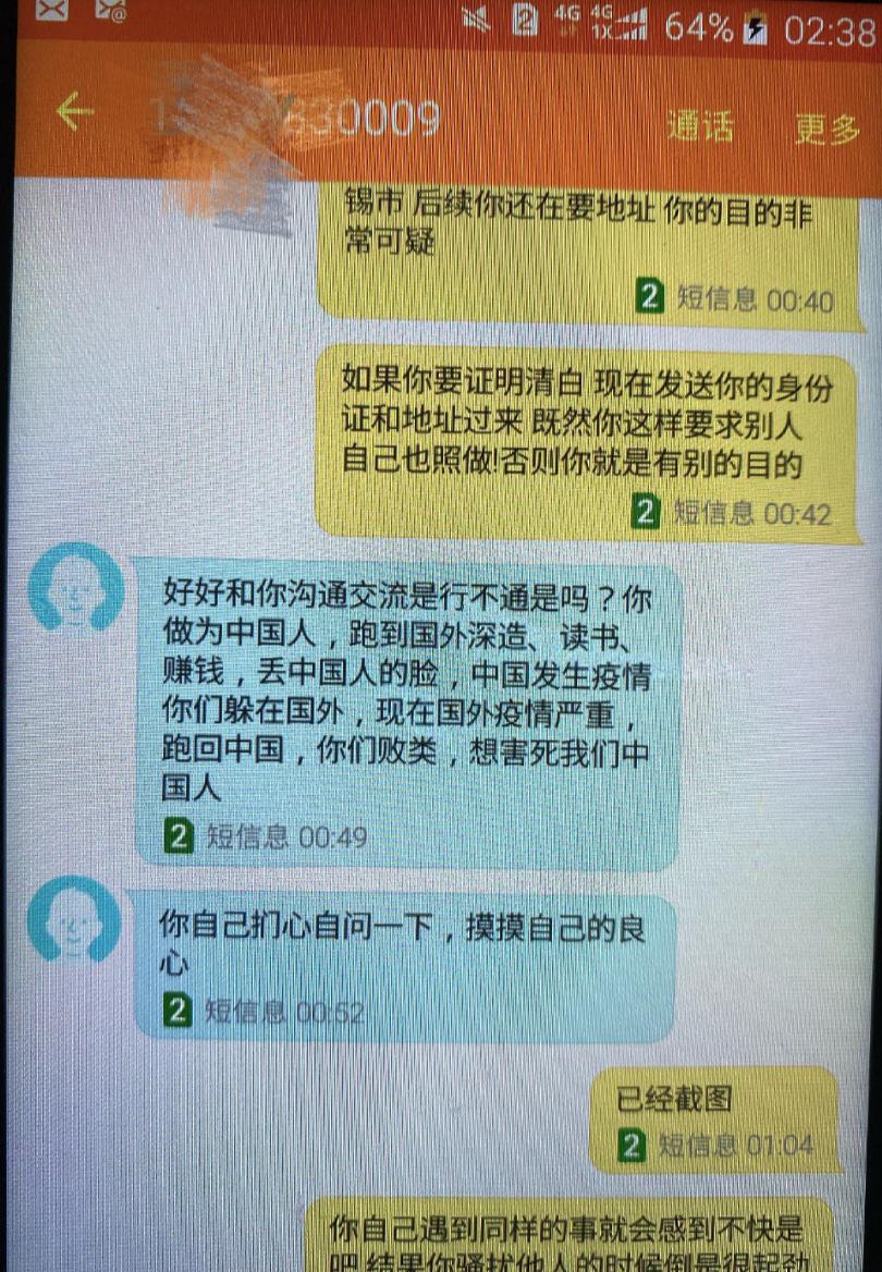 武汉确诊海王被骂上热搜，而真相被揭开后，我却感到深深的后怕