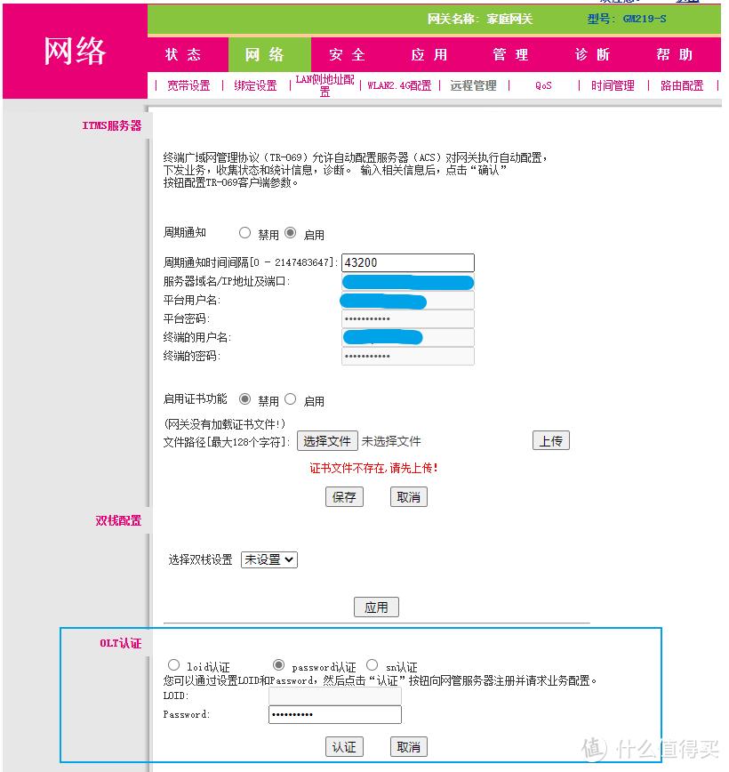 自己动手更换运营商的宽带光猫,一滴都不剩