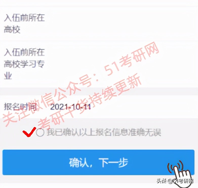 网上确认材料上传后要审核多久,网上确认上传材料说明