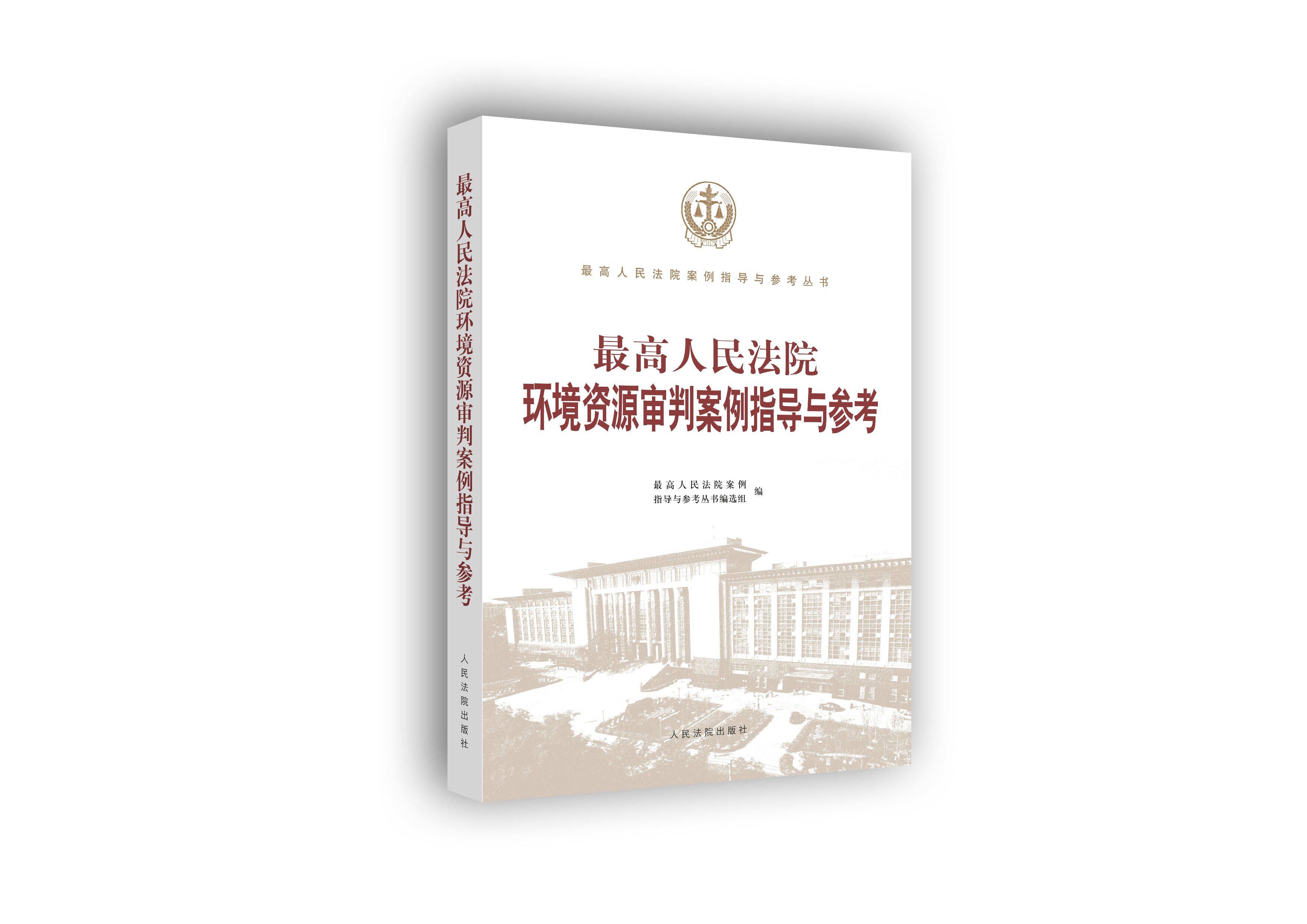 鍏充簬鐜鐨勪功,鍏充簬鐢熺墿涓庣幆澧冪殑鐩镐簰鍏崇郴鐨勪功