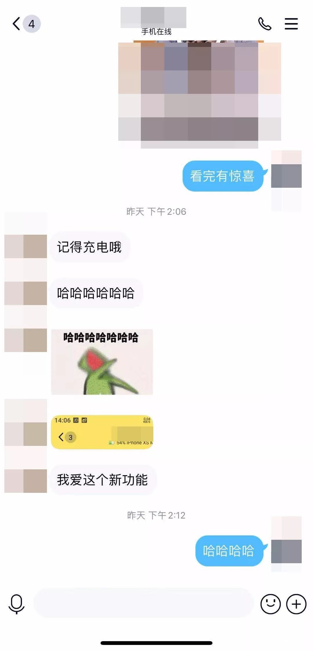qq上线提示是什么样的,qq显示对方手机电量怎么设置