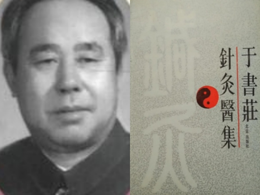 北中医于书庄针头维、历兑并合阿是穴火针点刺治血管收缩性头痛案