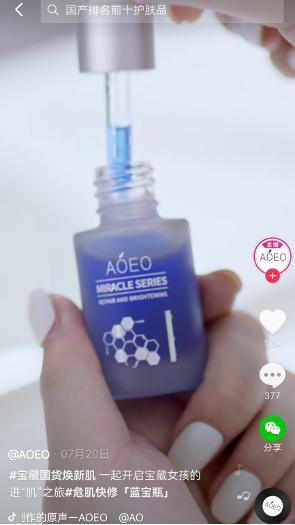 当明星代言“内卷”，宝藏国货AOEO如何携手“宝藏男神”突围？