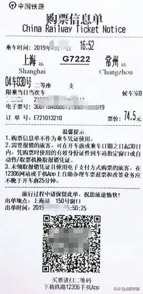 春运电子客票时代怎么坐火车,电子客票详细解读