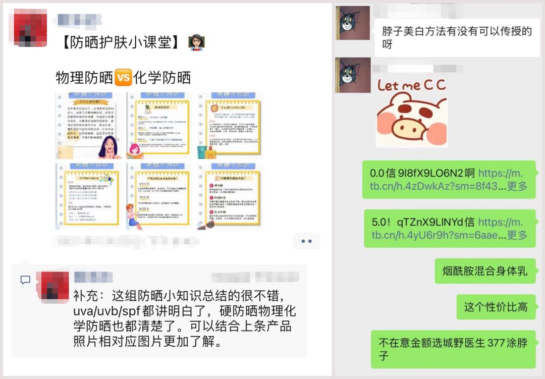 想做好私域流量运营，要向微商学习如何打造人设