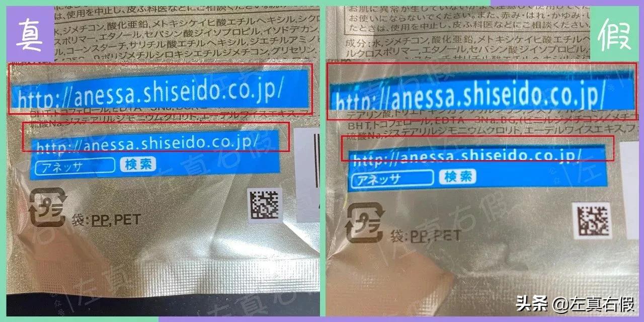 安耐晒防晒霜90g软管真假,怎么鉴定安耐晒真假2020