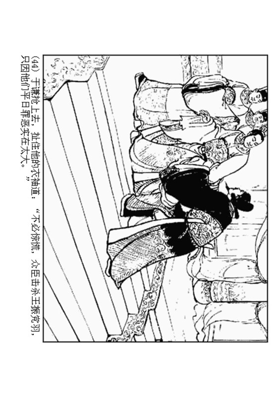石灰吟连环画完整版,连环画秦琼卖马李铁生绘