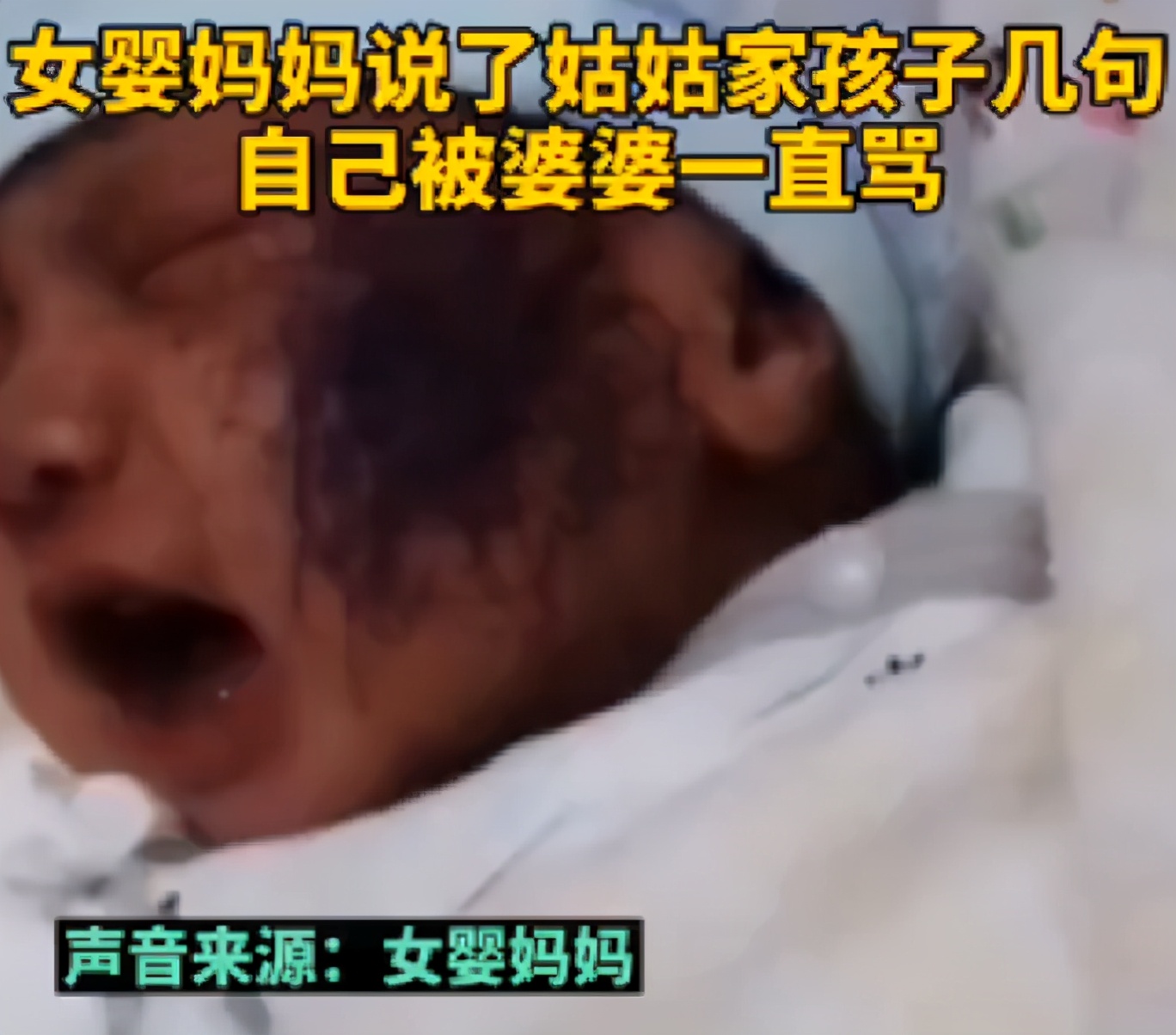 女婴被姑姑家孩子画脸后续,女婴被姑姑家孩子画脸原视频