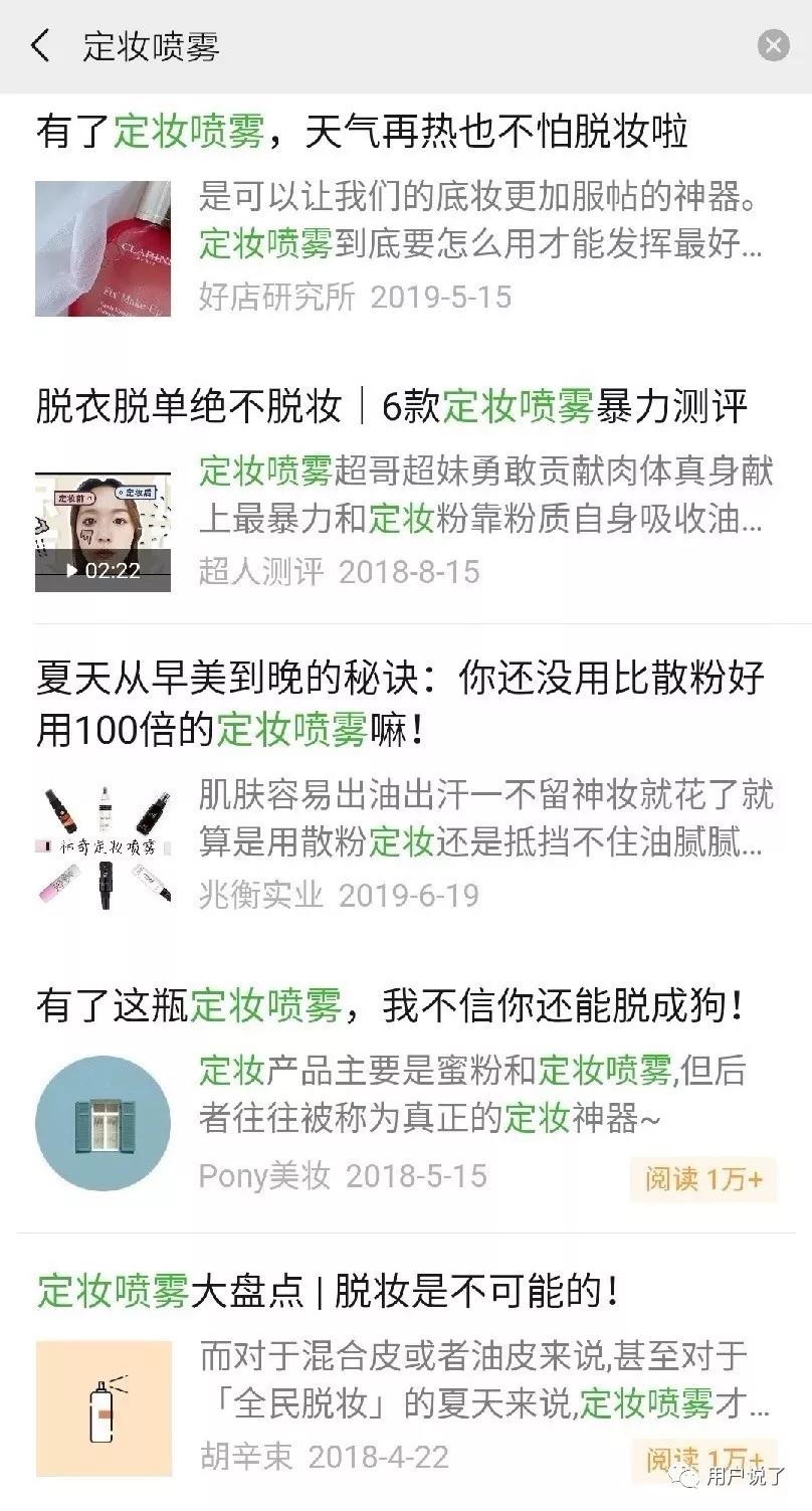 出汗不脱妆的定妆喷雾,排名前十的定妆喷雾