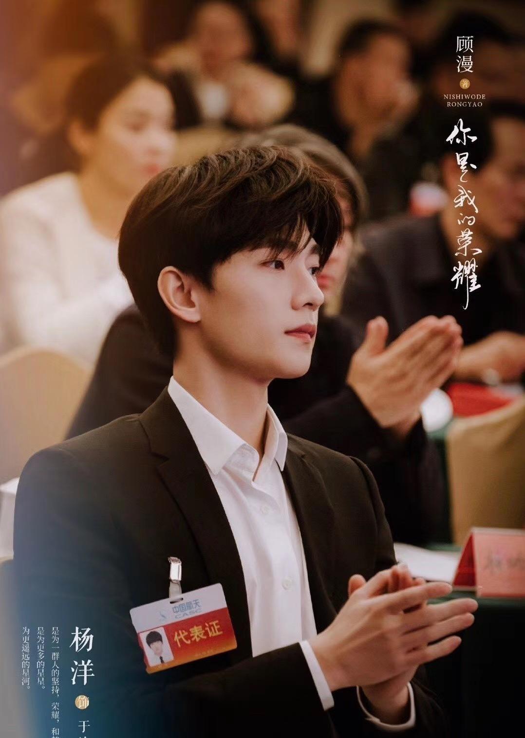 杨洋迪丽热巴新戏你是我的荣耀,迪丽热巴杨洋你是我的荣耀最新