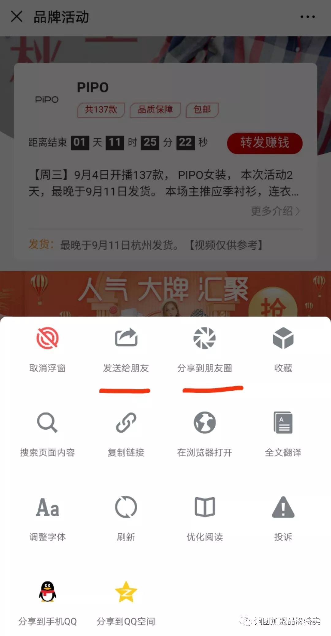 饷团代理平台怎么加入,饷团商城代理怎么收益