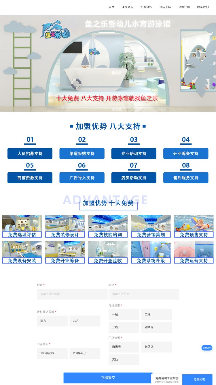 婴儿游泳馆加盟经营方案,如何开一家游泳馆