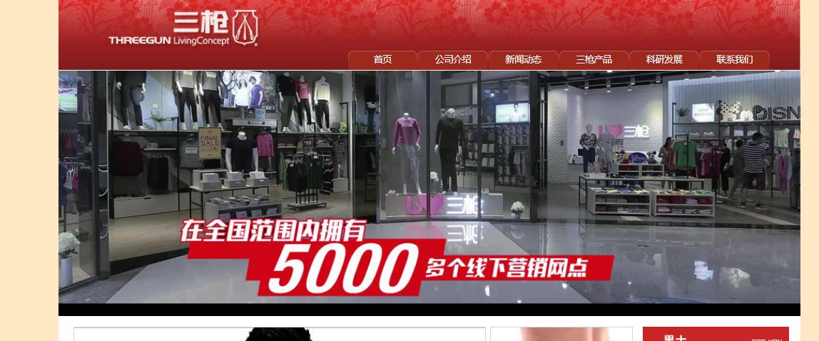 上海三枪内衣标志设计理念,三枪牌内衣品牌标志