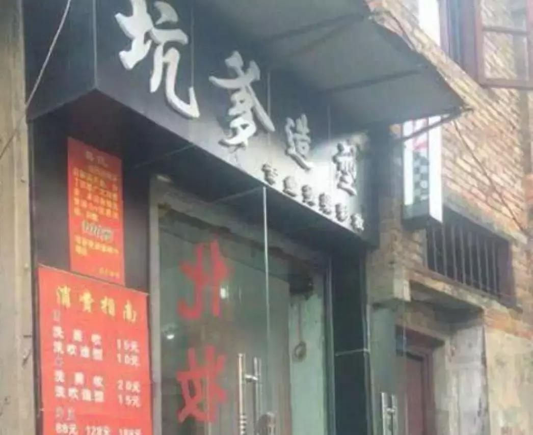 过年期间理发店安全吗,过年前千万别烫头