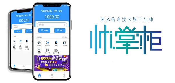 支付宝刷脸支付招商,微信支付宝数字化经营招商代理