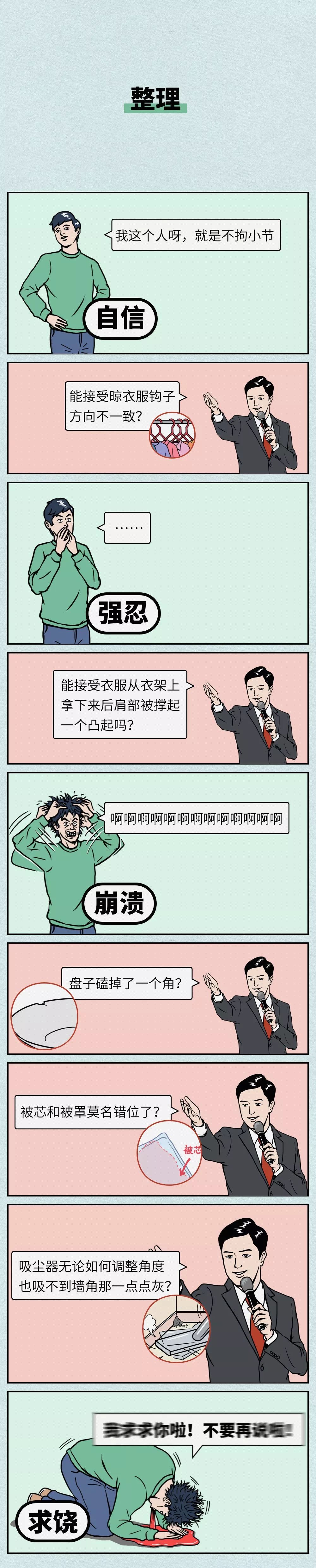 如何逼疯一个有强迫症的女朋友？牙膏从中间开始挤，被芯和被罩莫名错位，口红一直粘在牙齿上