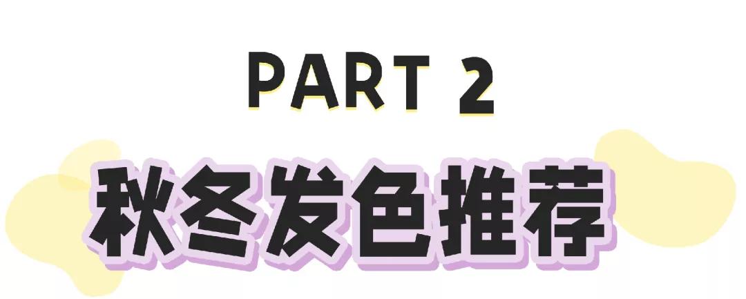 好看的人发色,好看的人什么发色都能驾驭