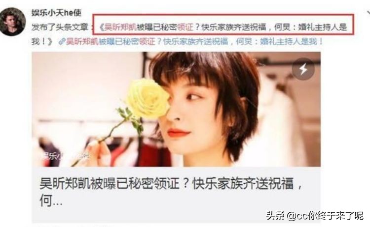 终于不用催婚了,36岁吴昕低调领证结婚,快乐家族集体留言祝福