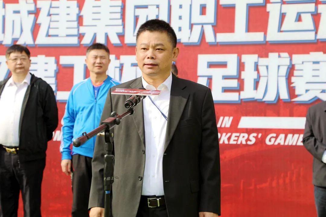 武汉建工足球赛,城建集团运动会