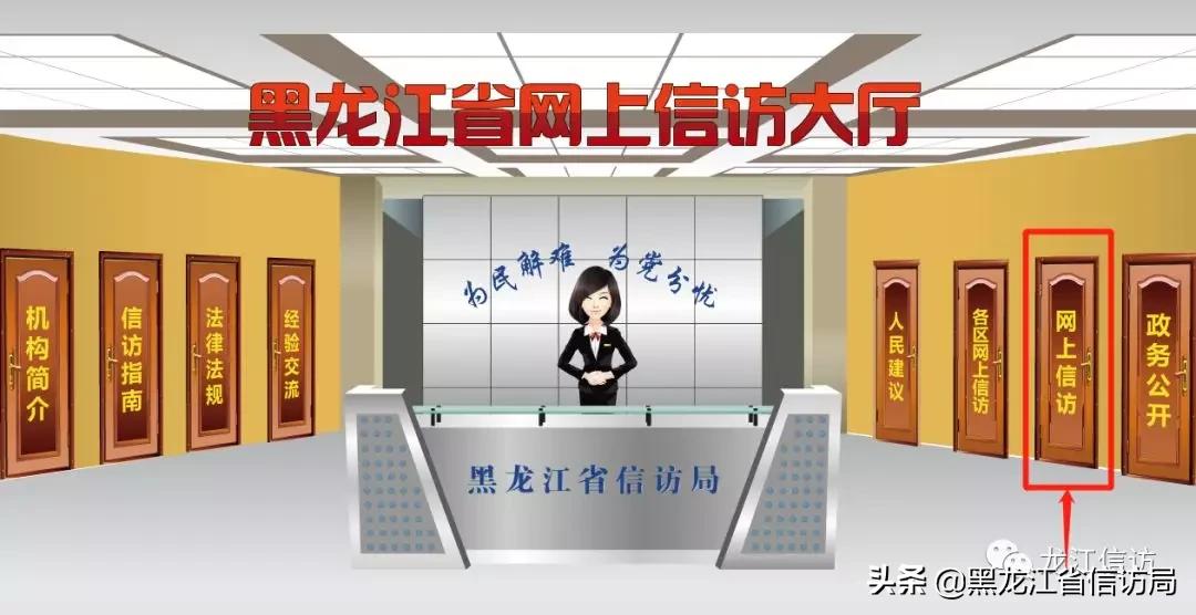 网上*访信**管用又快捷手指动一动问题全解决