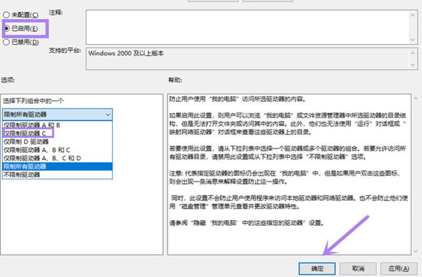 怎么设置电脑不给c盘装东西,电脑c盘怎么设置禁止下载