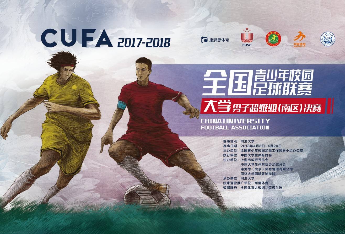 羡慕不如自省国内校园联赛频遭误读谁该担责？不谈热爱何来强大