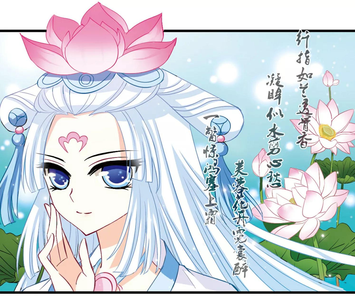 风起苍岚单行本番外篇1,风起苍岚番外篇单行本5