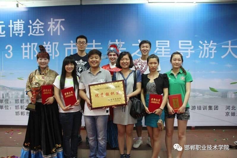 邯郸艺术职业学院简介,邯郸职业技术学院旅游与商贸系