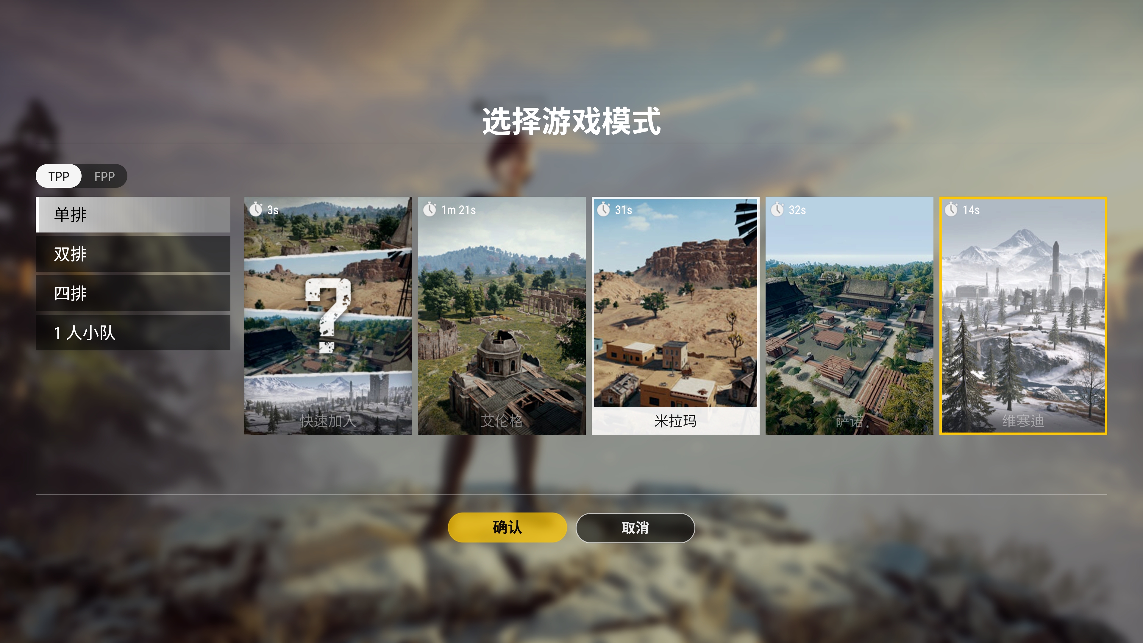 绝地求生国际服维寒迪如何上分,绝地求生端游维寒迪吃鸡秘诀